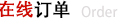 大冶市旺盛選礦設(shè)備有限公司